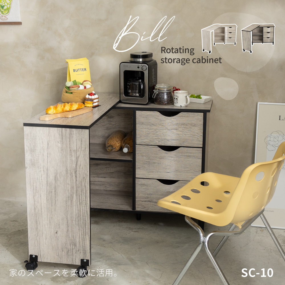 Bill three-drawer rotating storage cabinet