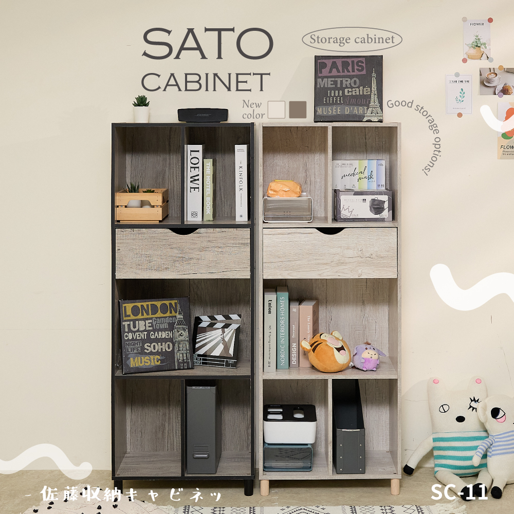 Sato storage cabinet