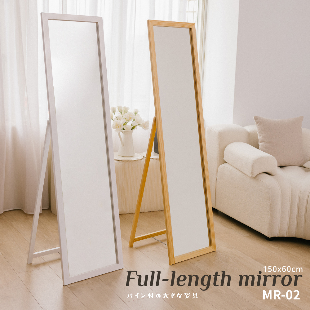 1540 full-length mirror